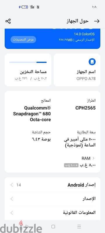 اوبو ايه 78 2