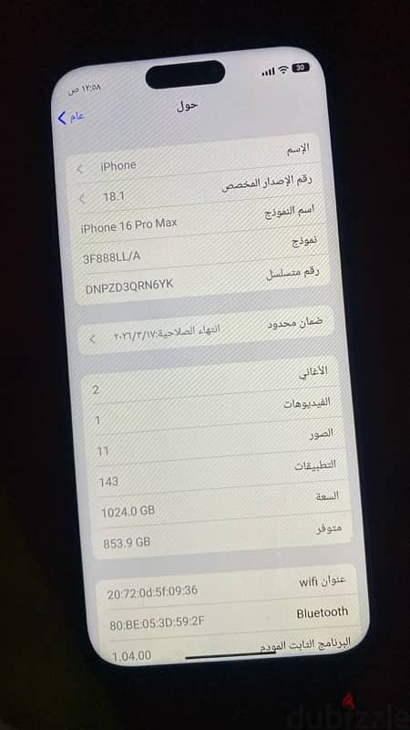 ِايفون 16 برو ماكس 4