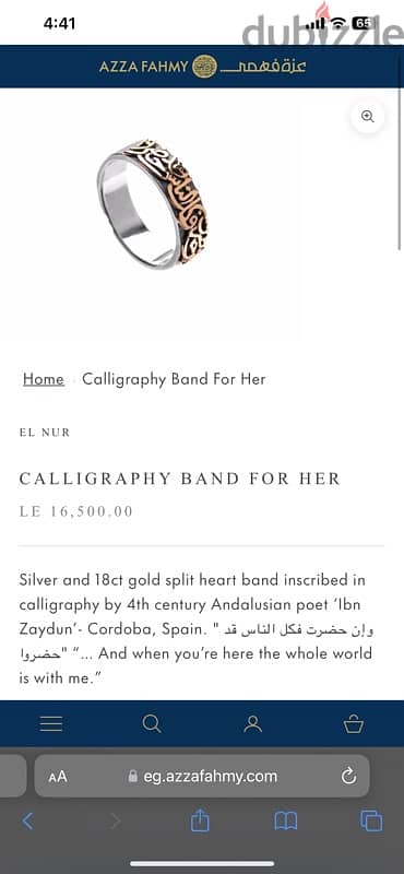 Azza fahmy ring 7