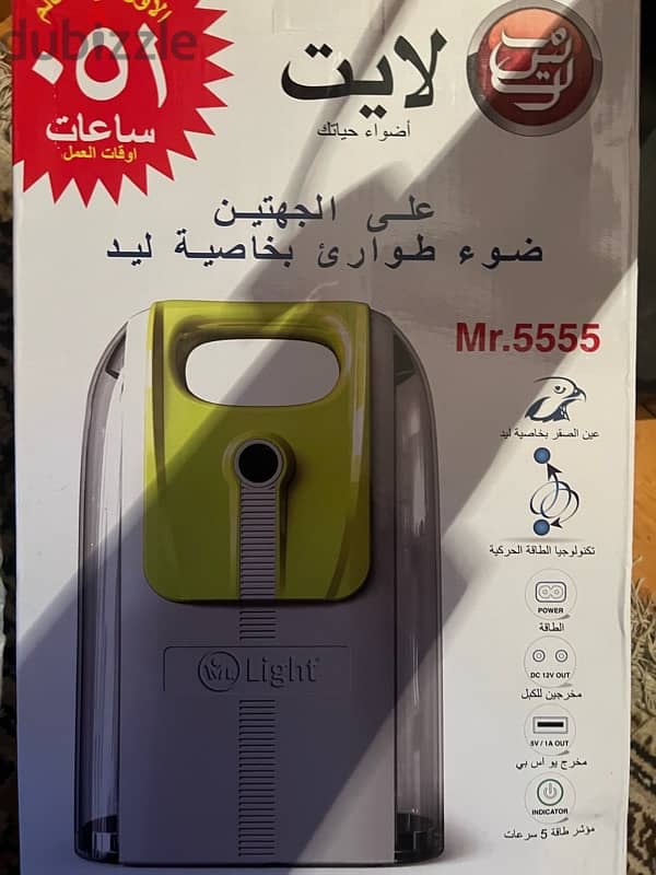 كشاف lighter 1