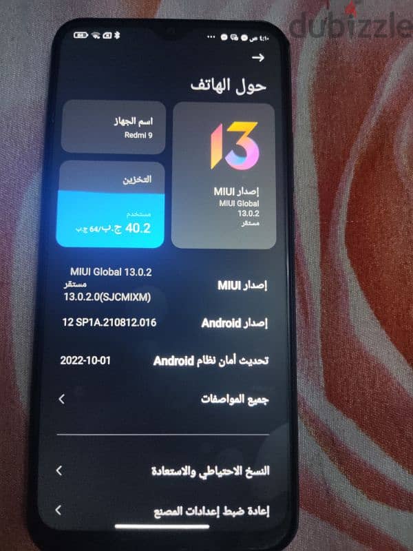 تليفون ريدمي 9 كسر زيرو بحالة ممتازة بسعر لقطه 8