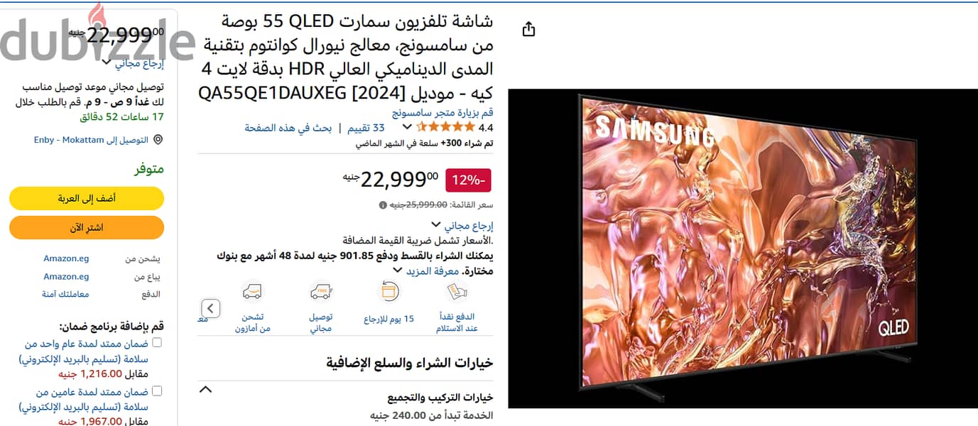 شاشة سامسونج، سمارت QLED ‏55 بوصة HDR k4-QA55QE1DAUXEG 2