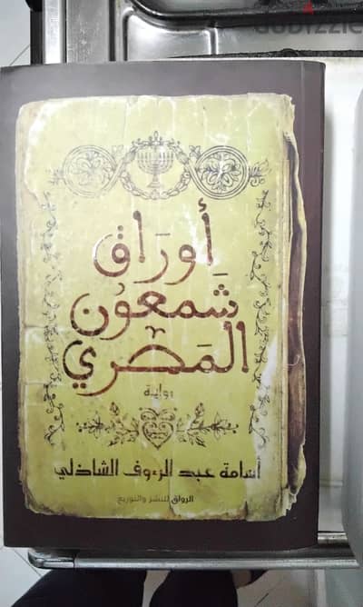 كتابين للبيع