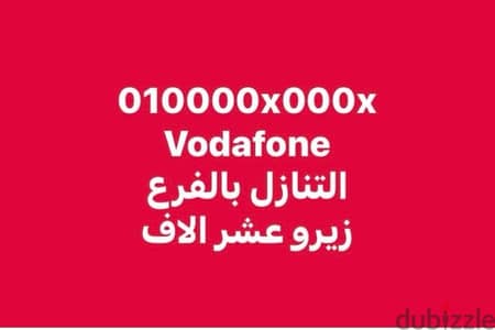 رقم مميز جداااا Vip