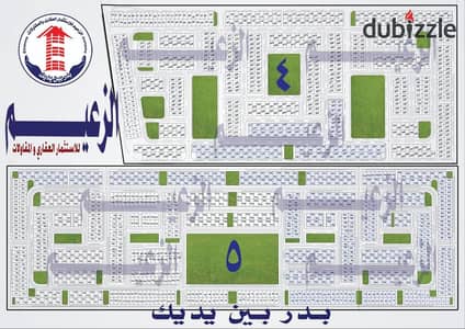 Land in the sixth district, Badr City