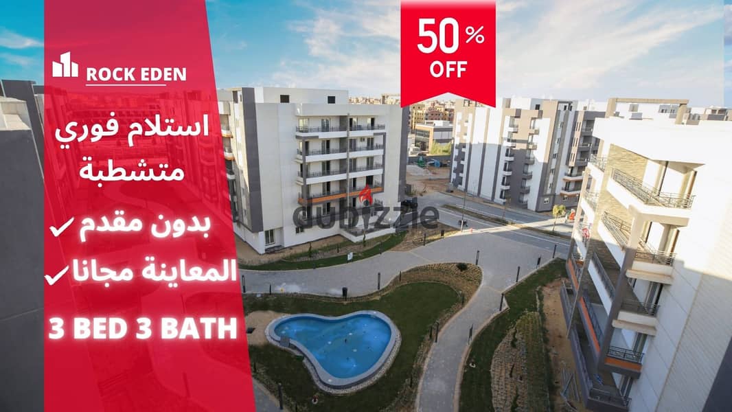 Zero down payment, immediate receipt, fully finished, in Rock Eden Compound. . | Badya Palm Hills - Northern Expansions - Al Khamael - Beverly Hills - S 0