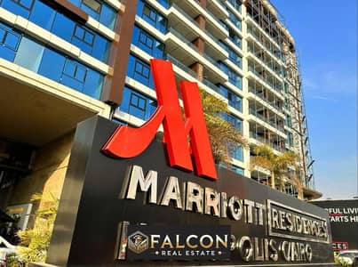 شقة فندقية بنسبه خصم 40% استثمر مع فندق marriott للبيع متشطبة بالتكيفات للبيع باعلي عائد شهري بالدولار في Marriott residence