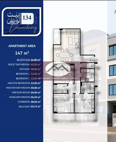 شقه ارضي 151متر وجاردن