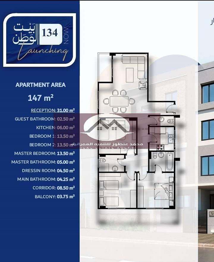 شقه ارضي 151متر وجاردن 0