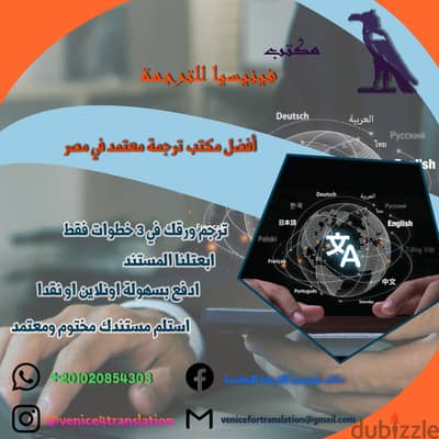 ترجمة معتمدة