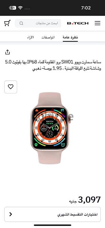 smart watch 1