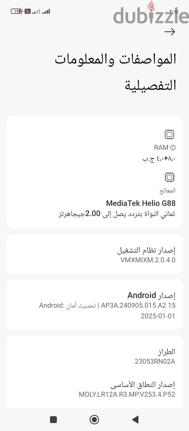 Redmi 12 رام ١٢ (٨+٤) مساحة ٢٥٦ 7