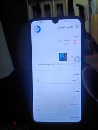 تلفون هواوي Y7 Prime للبيع