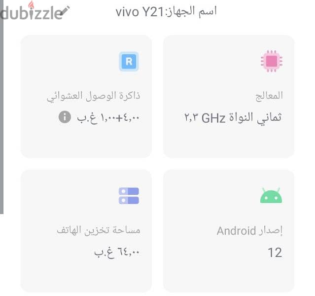 فيفو y21 2