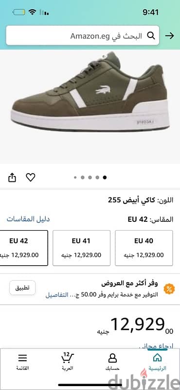 للبيع بنصف سعره lacoste shoes men 2