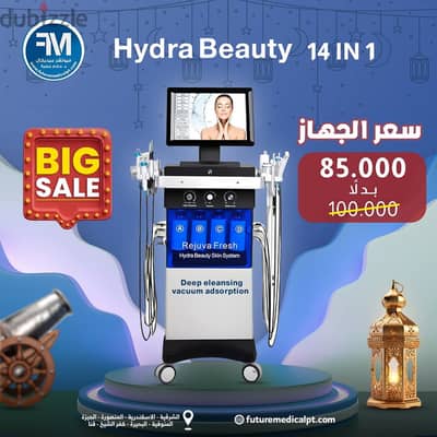 Hydra Beauty 14 ×1 بخصم   85000 بدلا من 100000