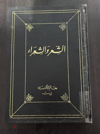 كتاب قديم ونادر من الكتب القديمة جدا