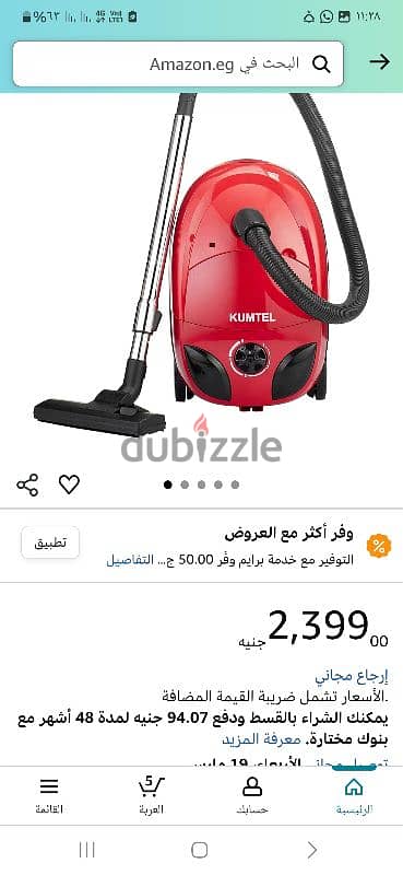 مكنسة kumtel kvc-1600 w