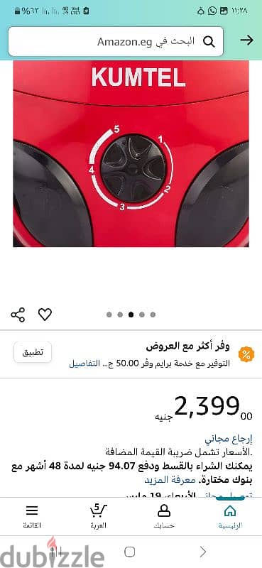 مكنسة kumtel kvc-1600 w 2