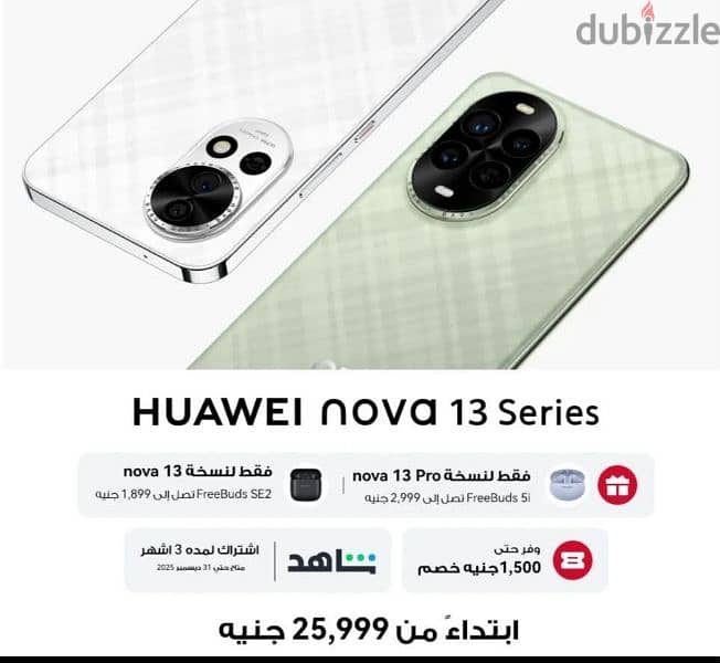 HUAWEI nova 13 & nova 13 pro 5