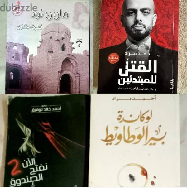 كتب و روايات عربية 0