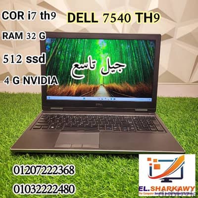 لاب dell 7540 جيل تاسع