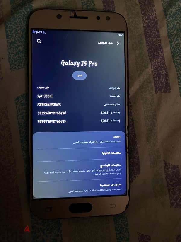 سامسونج J5 Pro للبيع او بالبدل 1