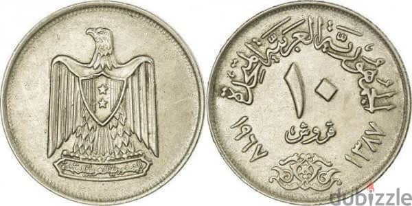 old egyptian coin