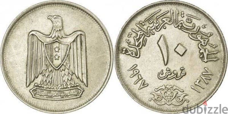 old egyptian coin 0