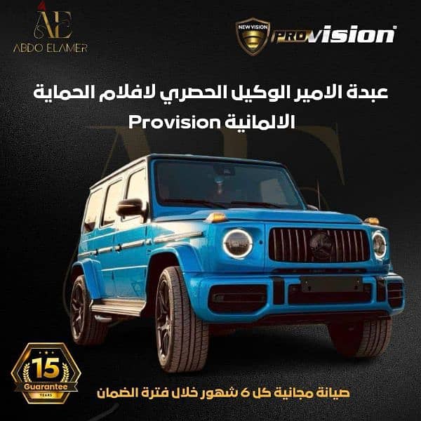 افلام حمايه المانيه provision 1