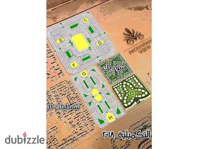 Land for sale in a prime location at the lowest price on the Boulevard axis