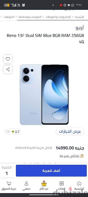 OPPO Reno 13F 1