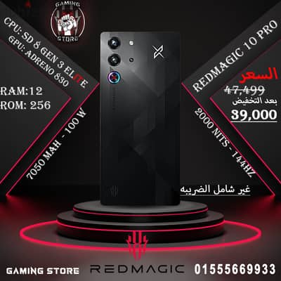 Redmagic 10Pro متبرشم بالضمان