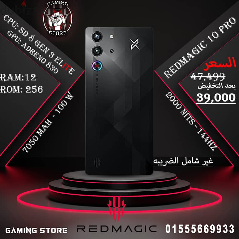 Redmagic 10Pro متبرشم بالضمان 0