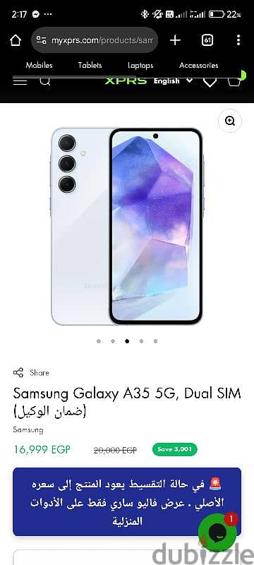 Samsung a35 256/8 ضمان محلي بالفاتورة الضريبيه