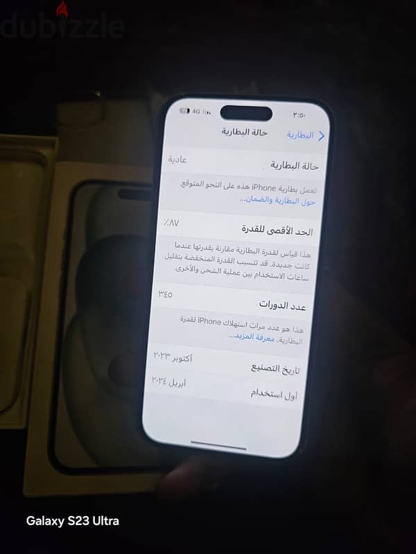 iPhone 15 128G للبيع او البدل ب ١٤ برو او ١٣ برو ماكس 5