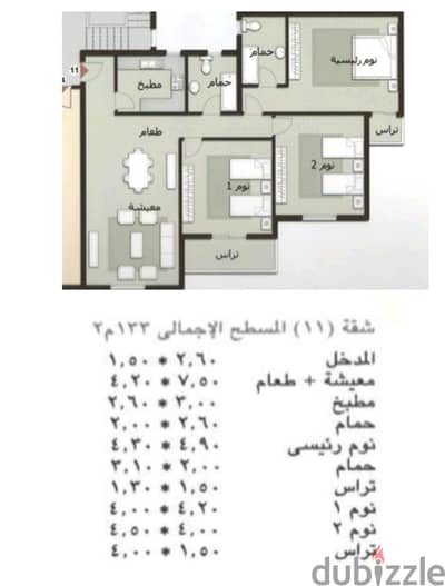 شقة للبيع  فى مدينتى 133متر تكملة أقساط B11 رواسى طلعت مصطفى