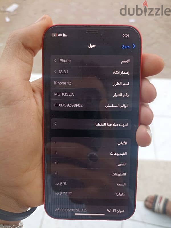 ايفون 12عادي 2