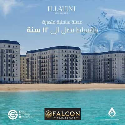 Luxurious fully finished apartment in the Latin Quarter, ready for delivery with a stunning view of the Al Alamein Towers and Crystal Lagoon