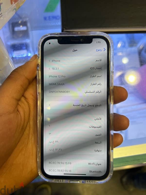 ايفون ١٢ برو 3