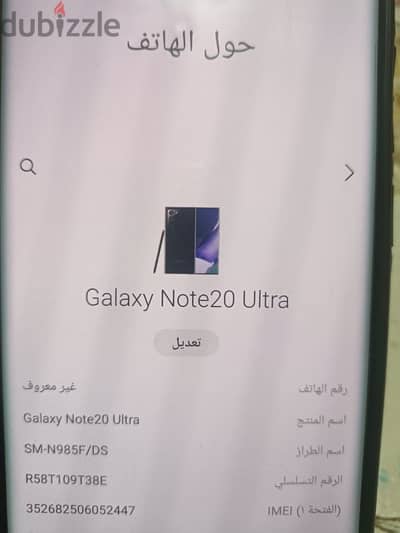 samsung galaxy note 20 ultra