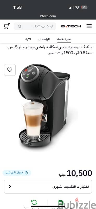 NESCAFÉ DOLCE GUSTO Delonghi genio plus line