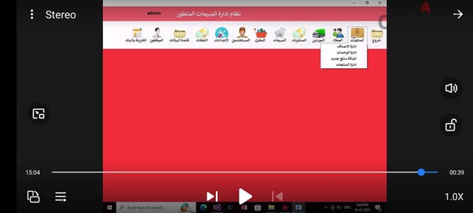 برنامج إدارة المبيعات المتطور