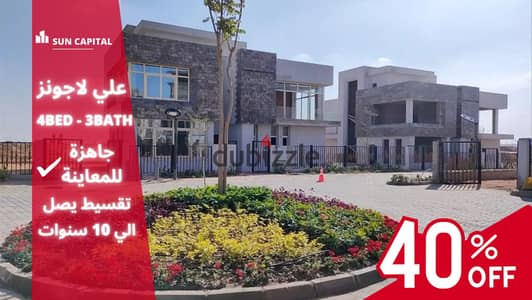 With a 40% discount, you will receive a townhouse in installments in the new tourist city, Sun Capital. . | Al Khamael - Zed West - Beverly Hills - Town