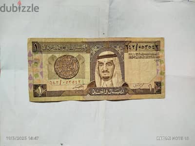 1ريال سعودي الملك فهد بن عبدالعزيز آل سعود