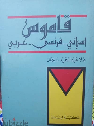 كتب نادرة