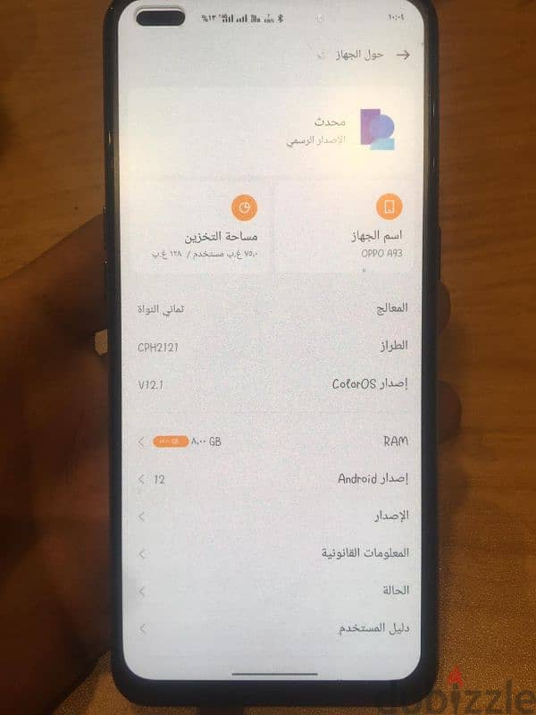 جهاز اوبو A93 0