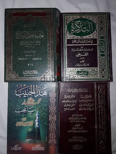 كتب دينيه سعر الاربع كتب 1000 جنيه