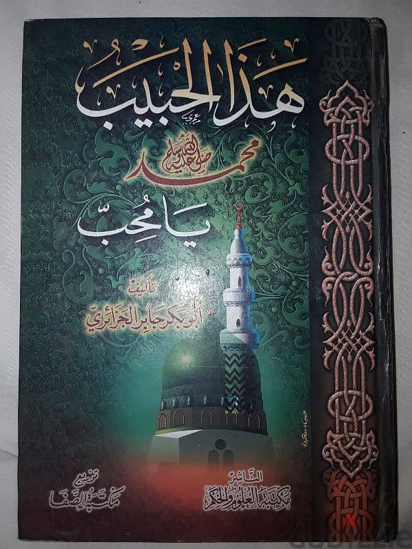 كتب دينيه سعر الاربع كتب 1000 جنيه 2