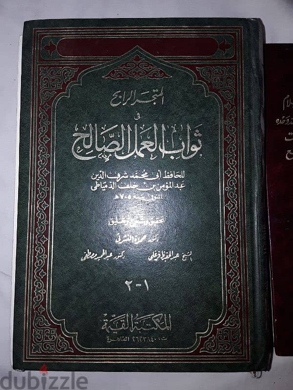 كتب دينيه سعر الاربع كتب 1000 جنيه 3